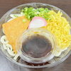 冷やしきつねたぬきうそん「【本日ついにデビュー！】試作を重ねた自家製「夏野菜カレー」 ＆ 今夜は「さようなら熱帯夜」!? 🍛☀️✨」