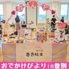 「週末の2日間ありがとうございました♡」