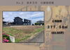277.58㎡の売地②「喜多方市・建築条件付分譲地【全2区画】販売開始のお知らせ」