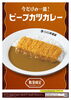 「秋の季節限定メニューが登場！今だけのカレーをぜひ🍛」