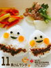 今月のお楽しみ給食「今日のお散歩は…(*⁰▿⁰*)【交野市・小規模保育園】」
