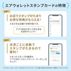 「リクルートコラボ企画」