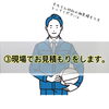 現場に行かないとわからないこともあります、、「リフォームご依頼までの流れ・・・怖くないんです！！【宮崎市／リフォーム／外壁塗装／雨漏り工事　】」