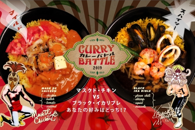 ピーシーズでプロレス パエリアン ピーシーズ からカレーパエリアが2種登場 新宿の新店情報 ニュース しんじゅくノート 新宿区