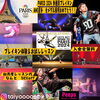 「『Peeps Dance Studio』さんからのご案内！」