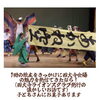 「西大寺会陽書展&写真展2024」