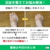 「明け方足がつって目が覚めてしまうあなたへ【 外反母趾や巻き爪、足の悩み専門整体/千葉県船橋市西船徒歩2分】」