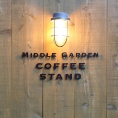 「MIDDLE GARDEN COFFEE STAND（ミドルガーデンコーヒースタンド）」西ヶ原