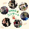 笑顔あふれるクリスマスコンサート！「吉祥院ピアノ教室のピアノは・✨ピアノが弾けると頭が良くなると言われるのは・・【南区＆下京区のピアノ・リトミック・英語リトミック・ベビーリトミック】」