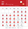 1月スケジュール🗓「新年のご挨拶🎍」