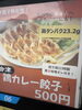 会津鶏カレー餃子が好きだったお客様すべてに感謝「会津鶏カレー餃子、予定より早めの完売とこれまでの感謝」