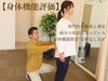 検査や精密触診で原因となる運動機能障害を確認！「良い年をお迎えください♪【理学療法士のリハビリ整体＠新潟市秋葉区】#腰痛 #肩関節痛 #ひざ痛 #肩こり #頭痛 #更年期障害 #産後骨盤矯正」
