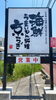 「京らぎ揖屋店『うまいもんランチ』」