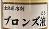 「出雲市にあるお寺の本堂内天井の塗装」