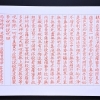 写経の手本例