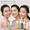 「アルビオン 新スキンケアシリーズ ♥フラルネ♥」