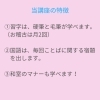 「「小学生のための習字・国語講座（月2回）」（少人数制、個別指導）」