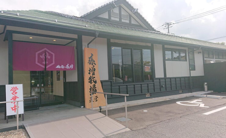 藤増牧場直営!新鮮で安くて美味しい肉が魅力です😚「今年の忘年会・新年会はお決まりですか? 松江市にある「焼肉の藤増 田和山店」で最高の時間を🥩🎉20名様以上のご予約で無料送迎サービスあり!」