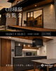 「鯖江市水落町にて！OB様邸内覧会開催🏠！　【お洒落×長持ち×快適｜ReGen Homes by タナベ住建】」