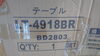 「2025年4月22日③税込3,980円カフェテーブル」