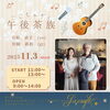 「J's craft cafe です」