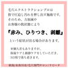 確認事項「頬だって毛穴レス！透明感爆上がり‼︎」