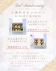 ぷりん研究所3周年、感謝価格「Happy White Day !」