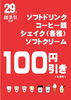 「【バーガーショップ】ラッキーズが創業29年目を迎えます！」