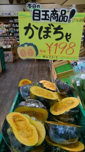 かぼちゃ半カット198円「⭐新じゃがいも⭐お買得です❗」