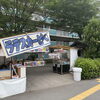 延命地蔵尊の夜店に行ってきました！【2026年】