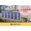 「石切の桜坂を守りたい！老木から若木へ、未来へつなぐクラウドファンディング」