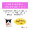 「全身も緩む！大好評ドライヘッドスパは今月末まで超お得(=^ェ^=) 整体・オイル・リーディング・占い・顔そり・氣功」