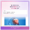 体の構造「強もみが好きだけど体が良くならない…そう思ったことないですか？【諏訪市おすすめ温め×整えエステサロン🌿サンビューティラボ】」