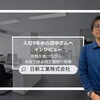 複雑で大変だからこそ身につく「先読み力」。入社9年目社員が語る、施工管理の深みとやりがい