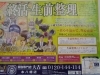 相模原市の遺品整理・お部屋の片付けの事ならLTJ遺品整理隊に