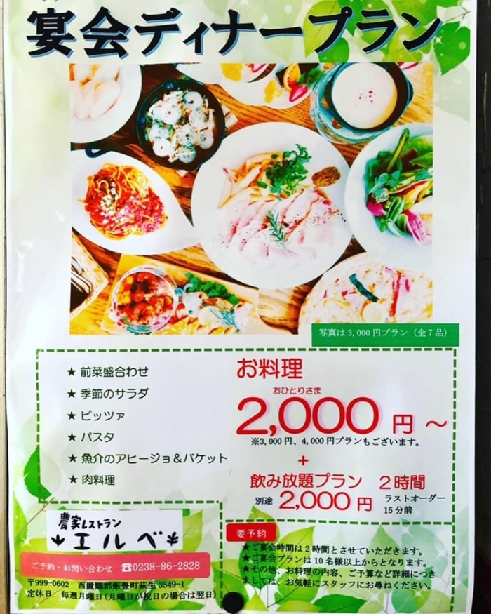 飯豊町 農家レストラン エルベ 秋の宴会プラン いも煮会 芋煮の特集 まいぷれ 長井 西置賜 飯豊町 農家レストラン エルベ 秋の宴会プラン いも煮会 芋煮の特集 まいぷれ 長井 西置賜