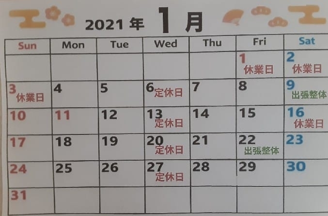 2021年1月営業カレンダー「１月のカレンダーを更新しました！本年もよろしくお願いいたしますm(_ _)m」