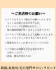 ご来店時のお願い「翌日には友達や職場の人から褒められるお肌へ」