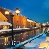 小樽雪あかりの路　2019　