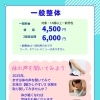 一般整体