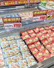「【10/2（土）〜10/3（日）】週末特売のお知らせ！」