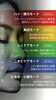 4色のLEDモードから選択していただきます🌈「『ともに』」