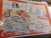 「おかげさまで10周年　裾野ラーメン　三色」