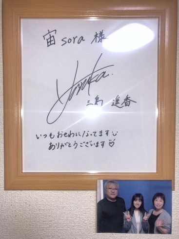 「"三島遥香"ちゃんご来店でした(o^^o)」