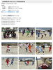 「諏訪地域の少年サッカー「Lリーグ」情報サイトをオープン！2026年度の日程・結果・テレビ放送案内を随時更新」