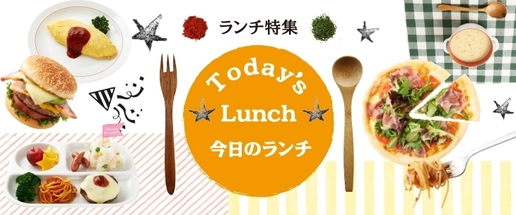 茨木ランチめぐり まいぷれ 茨木市 茨木ランチめぐり まいぷれ 茨木市