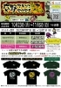 交野マラソン2023「交野マラソン2023 meets ONLINE in HALLOWEEN　10月23日から11月5日までまでの14日間」