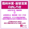 「《学生服リユース》【募集中!!】★柔道着★4号が在庫切れました(泣）探しています!!」