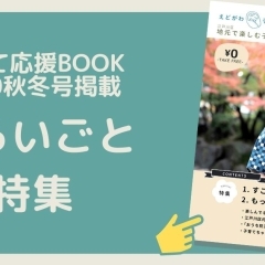 2020年　江戸川区でおすすめ☆子供のならいごと