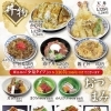 メニュー②